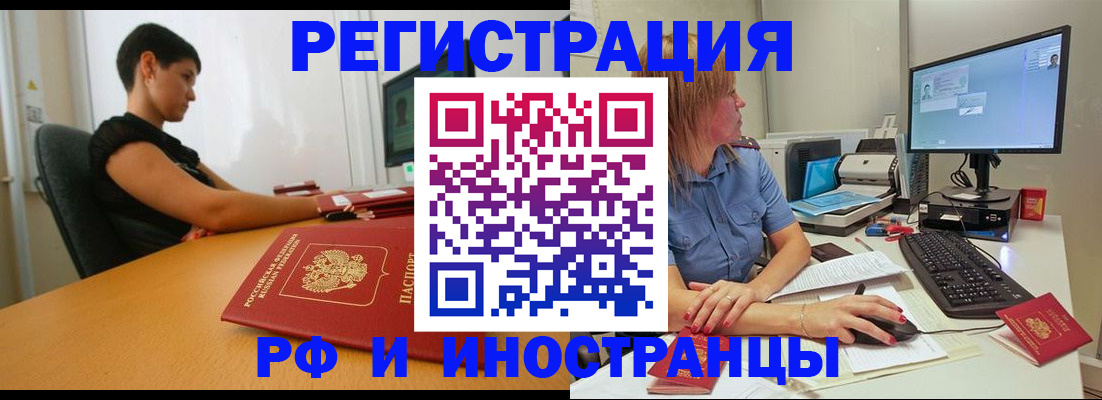 прописка для военкомата в Кандалакше