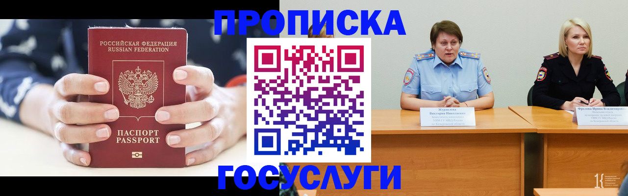 временная регистрация недорого в Кандалакше