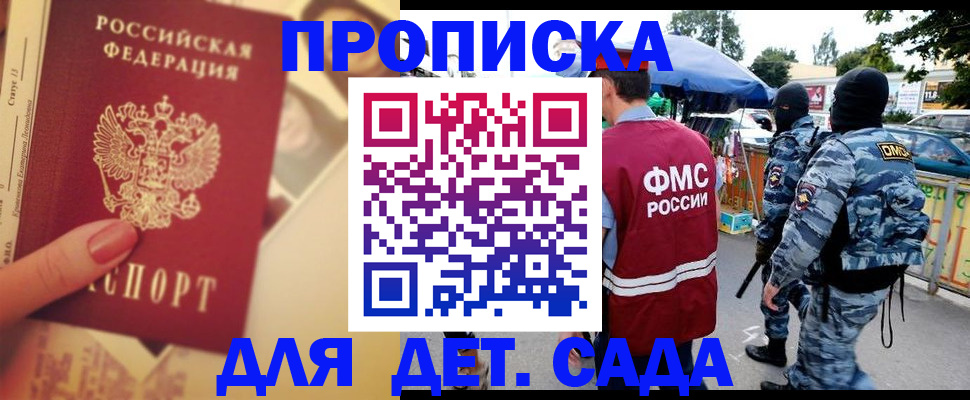 найти адрес прописки в Кандалакше