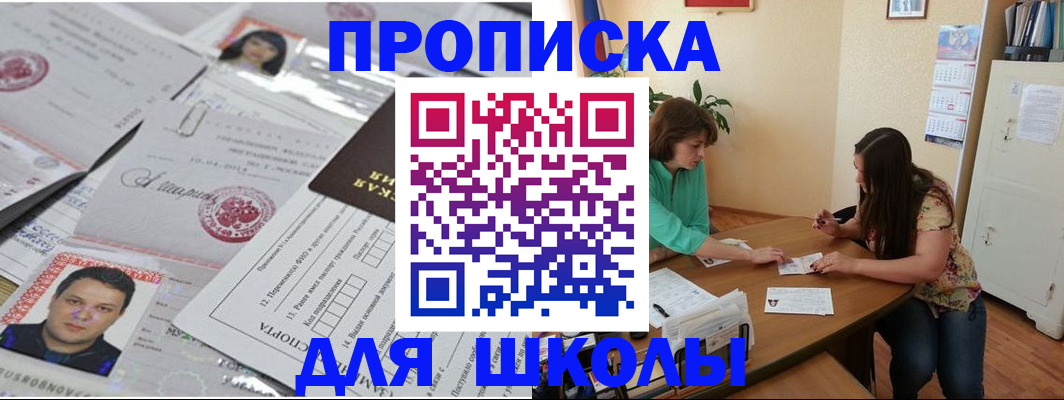 прописка для военкомата в Кандалакше