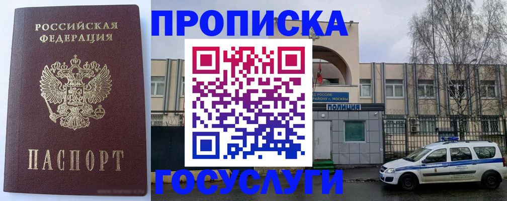 временная регистрация в квартире в Кандалакше