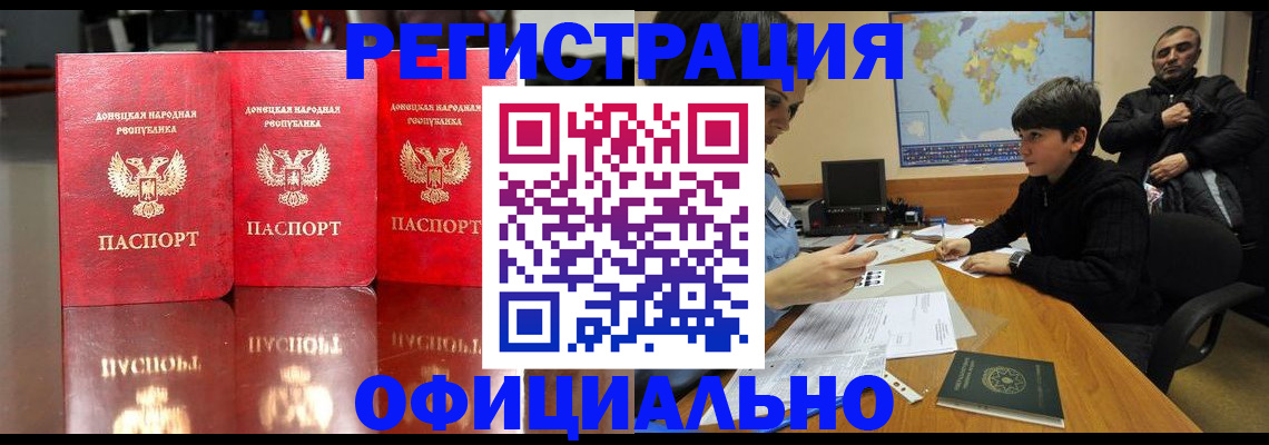 регистрация для дет. сада в Кандалакше